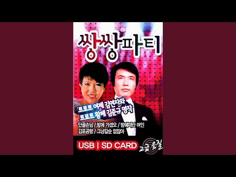 在 YouTube 上觀看「무정한 그 사람」