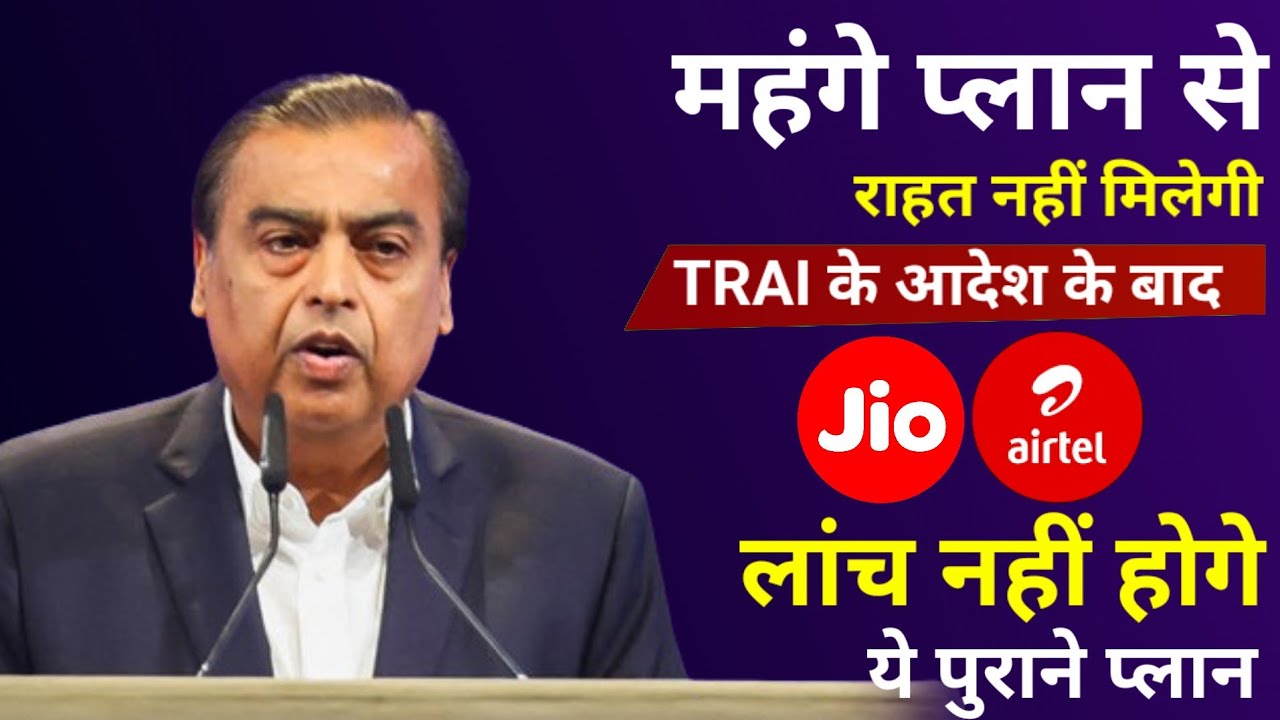 jio-airtel-vi-big-update-jio-airtel-plan-price-increases