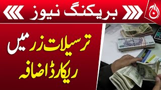 Record increase in remittances - Breaking News - Aaj News