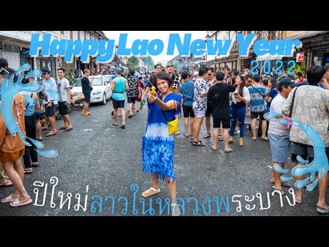 Vídeo: Bun Pi Mai: Celebrando o Ano Novo no Laos