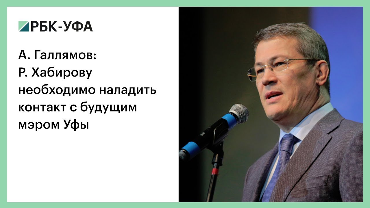 флюр галлямов последние новости. марат галлямов. курпатов андрей владимирович. психотерапевт фарис. галлямов психотерапевт.