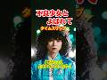 【1984年】不良少女とよばれて⚡️タイムスリップ