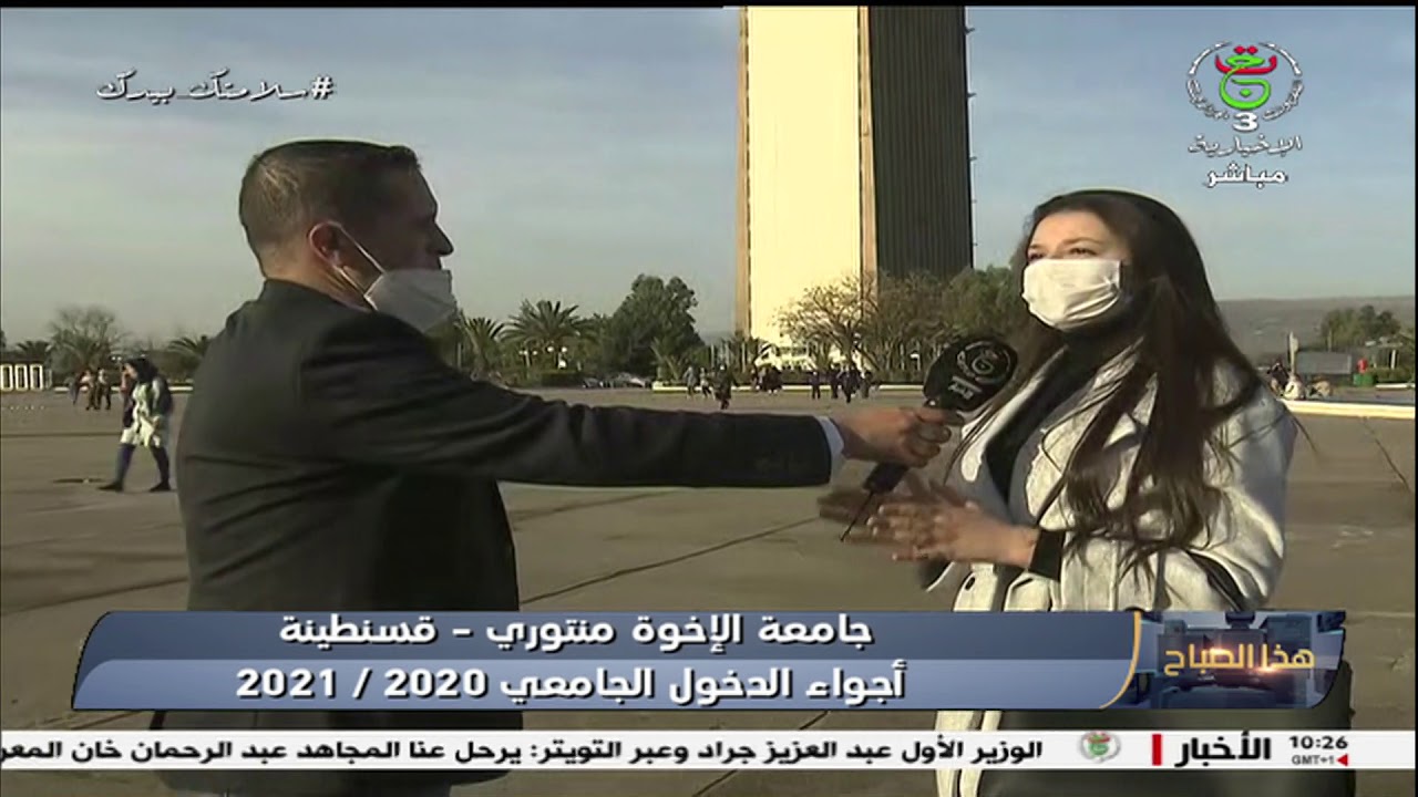 أجواء الدخول الجامعي 2020/ 2021 -  قسنطينة