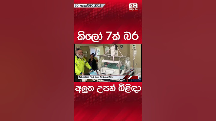 කිලෝ 7ක් බර අලුත උපන් බිළිඳා...#baby