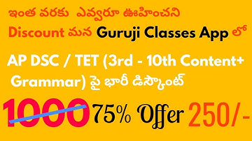 75% Offer on Ap dsc Telugu Course | App link in Description