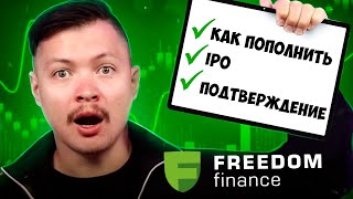 Freedom Finance топ вопросов - как пополнить брокера, инвестиции в акции США Украинцам, депозит 5%