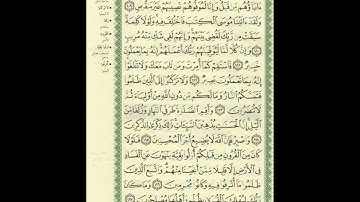 الورد اليومى..سورة هود من الاية 109 الى الاية 117 بصوت القارئ الشيخ ماهر المعيقلى #ماهر_المعيقلي