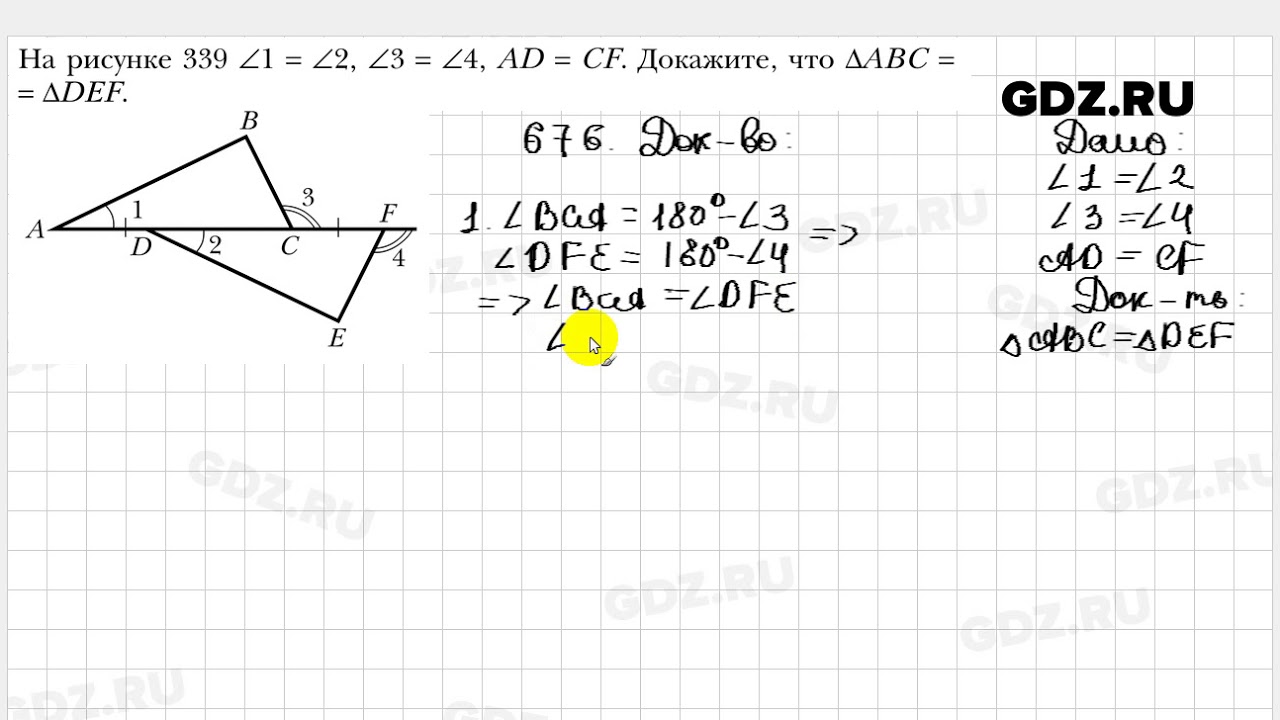 Геометрия 8 атанасян номер 676. Геометрия номер 676. Атанасян 676. 676 Геометрия 8 Атанасян. Задача 676 геометрия 8 класс Атанасян.