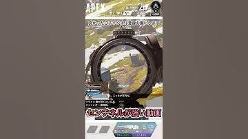 【PS5 APEX】センチネルが強い動画 #yose #apexlegends #apex