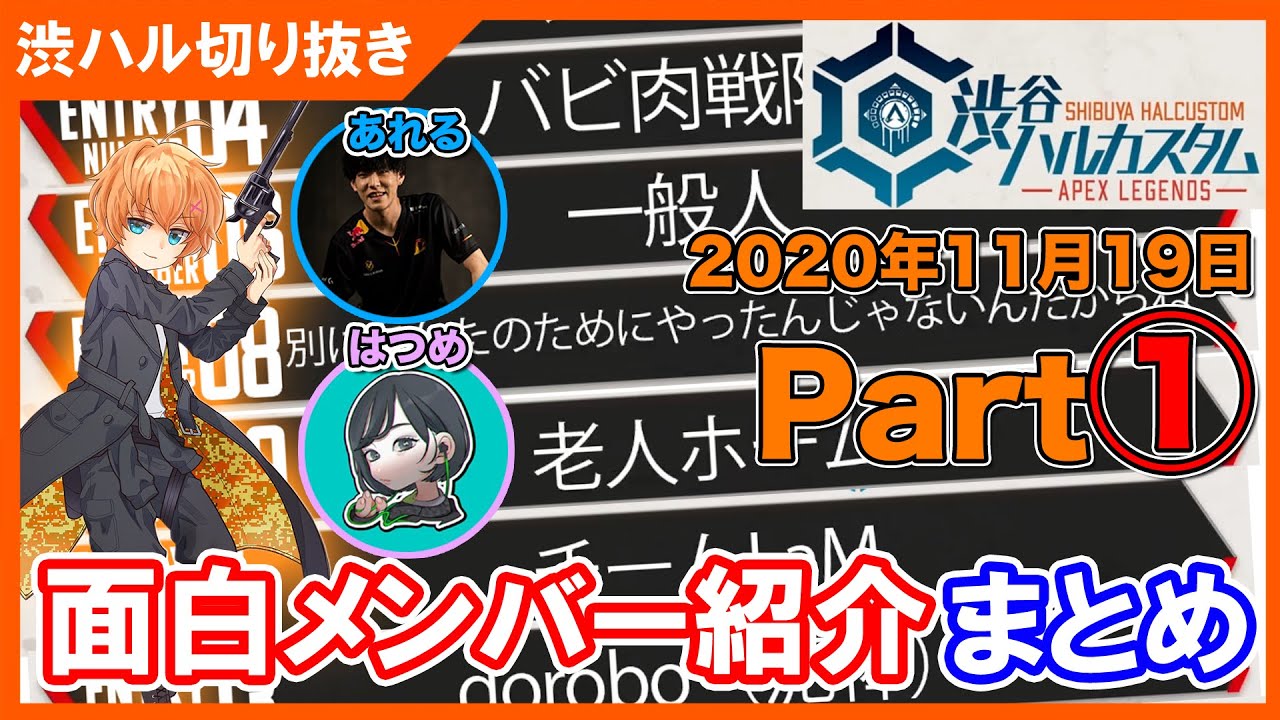 渋谷ハル顔 嫌いなVTuberランキング20選～嫌われている理由と共に紹介【2021最新決定版】