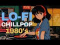 『夜な夜な𝟖𝟎’𝐬レトロなレコードから流れるエモくてチルいLOFI音楽を聴く』Playlist Chill mix BGM [ To Work / To Study ]