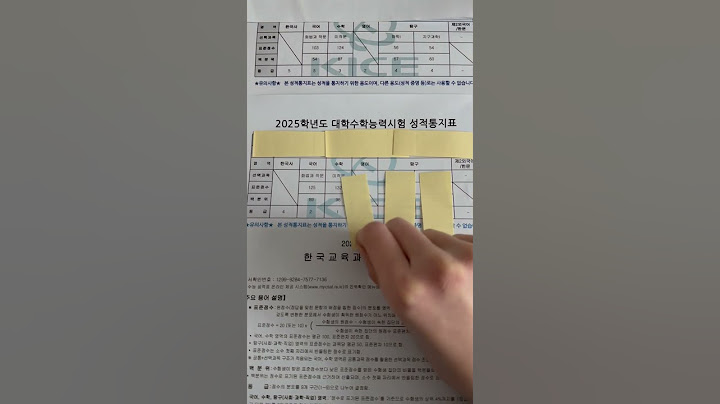현실적인 독학재수생의 수능 성적 변화… #재수 #재수성공 ? #독재