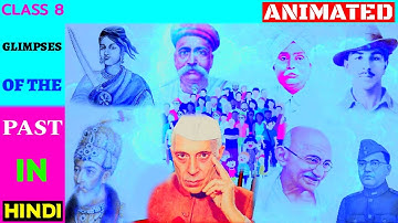 Glimpses Of The Past Class 8 | Class 8 English Chapter 3 | हिंदी मे | Animated video