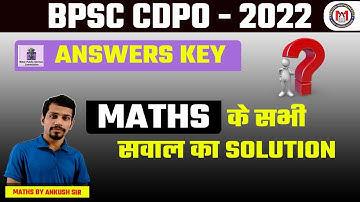 BPSC CDPO MATHS का सटीक SOLUTION | ANSWERS KEY | CDPO EXAM 2022 | BY ANKUSH SIR