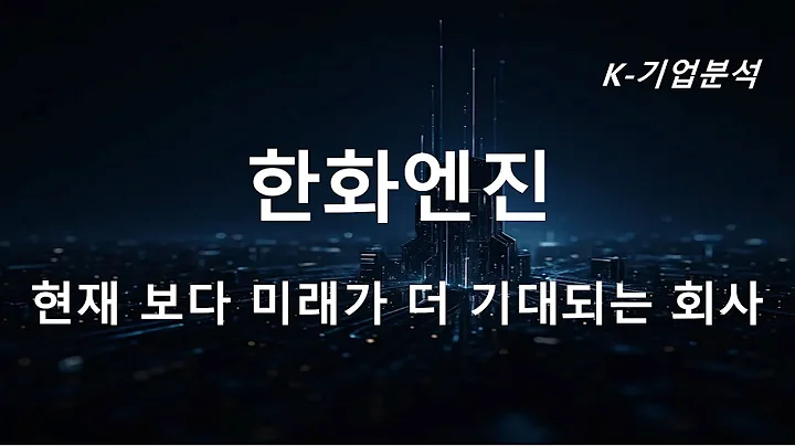 한화엔진 - 3Q25 Preview : 컨센서스 부합하는 실적 기록 예상