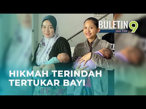 Video: Berapa ramai bayi yang bertukar semasa lahir?