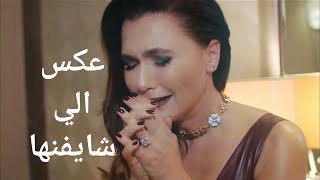 اليسا / عكس الي شايفنها / اندر شلبي / التفاح الحرام / ender celebi / yasak elma ❤❤🍎🍎