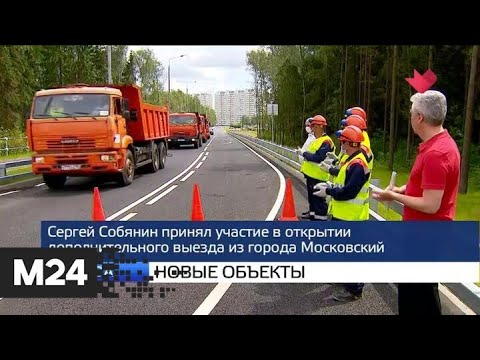 "Москва и мир": новые объекты и COVID в Европе - Москва 24