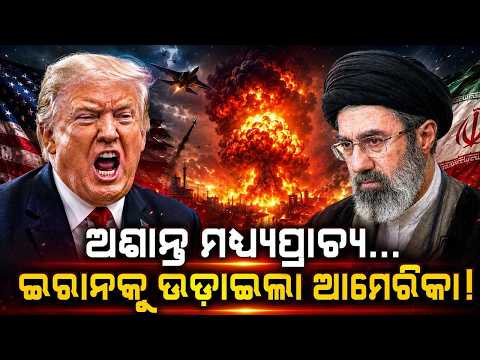 US Airstrikes Destroys 10 Iran Military Bases! Trump Warns Total Wipeout | Argus News