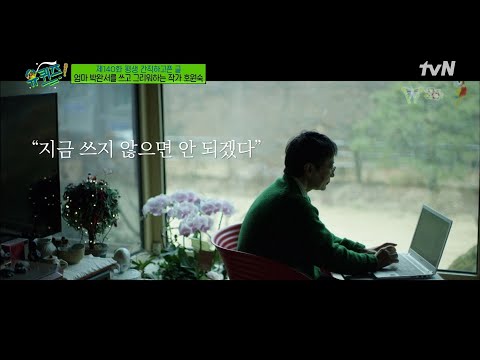 딸의 글을 읽은 <strong>박완서</strong> 작가의 반응?#유퀴즈온더블럭 | YOU QUIZ ON THE BLOCK EP.140 | tvN 220202 방송