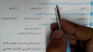 نص متحرر ٣ث - حافظ إبراهيم يمدح أحمد شوقي + أدب ، بوكليت الامتحان النموذج الأول