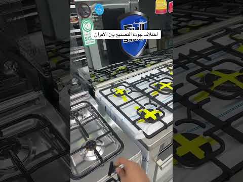 جودة التصنيع بين افران الغاز
