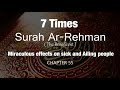 SURAH REHMAN 7 times helps for Medical and Health problem #Health#Job#allProblem#