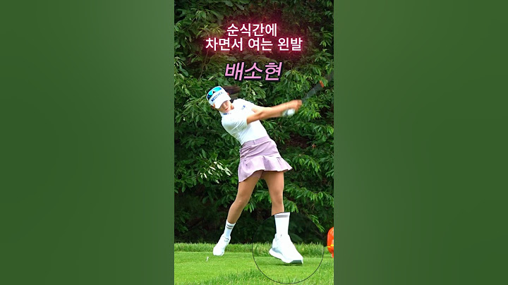 넘 예쁜 #배소현 프로. 슬슬 우승할 때가 되었는데.#골프 #golf (구독은 좋아요)