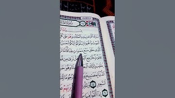 تلاوة القرآن الكريم سورة الملك 😴✨️ ماشاءالله بصوت الشيخ علاء عقل