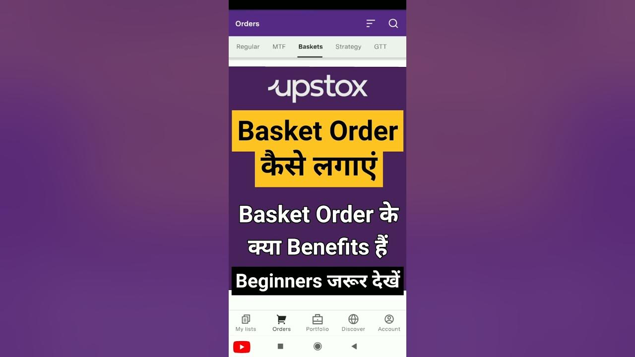Basket Order in Upstox App / Heavy Quantity कैसे Buy करें / Benefits की
