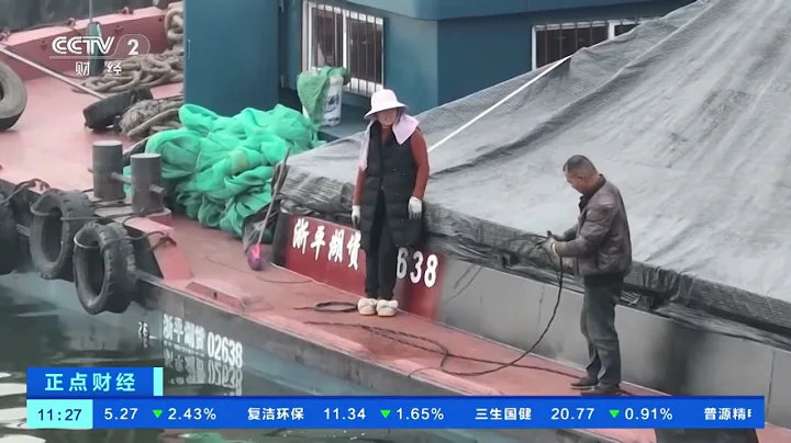 [正點財經]浙江蘭溪：港口綠色轉型中 航運發展裝「綠色引擎」| 財經風雲 - 天天要聞