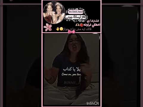 اغنية قالك ايه مش بتاع زواج