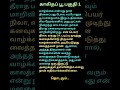 நிலாவின் கதை:திருமண வாழ்க்கையில் வந்த வசந்தமா? இல்லை இருட்டா? 💔 | EP - 01 #tamilstories #tamilshorts