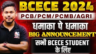 BCECE 2024 ANNOUNCEMENT || BCECE PCB/PCM/PCMB FORM 2024 | BIHAR BSC NURSING 2024 | BCECE 2024