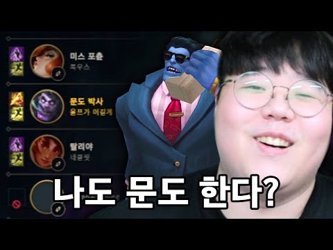 잘봤다 오도박사... 이제 내 차례다! | 뱅 vs 울프 롤 내전 | 리그 오브 레전드