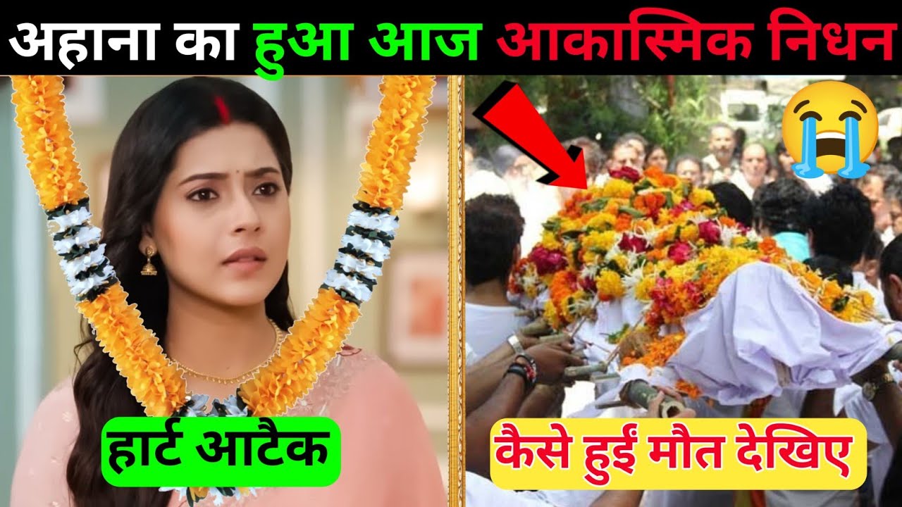 Bade Ghar Ki Chhoti Bahu Serial Cast | Then & Now 2026 | Real Name, Real Age | Dangal TV