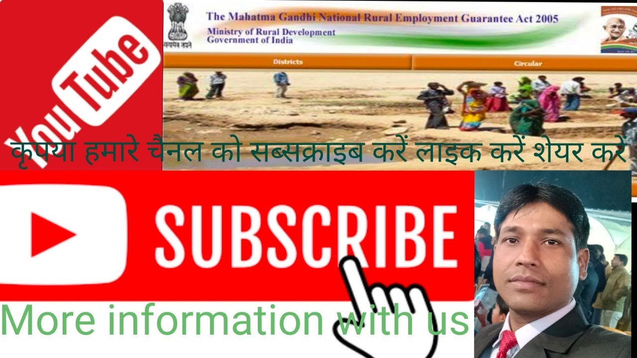 mnrega Book GRS salary