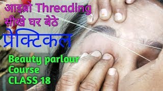 Hey i am anamika welcome back to my channel about this video is mein
main aapko eyebrow kaise ki jati hai woh bata rahi hoon aap ghar
baithe th...