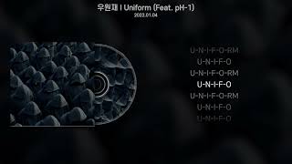 우원재 - Uniform (Feat. pH-1) (가사/Lyrics)