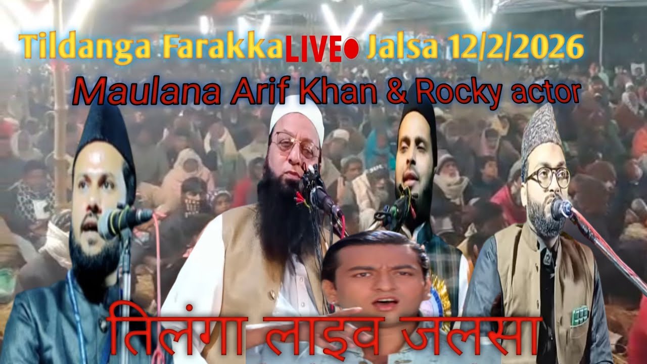 Tildanga Farakka live 🔴 Jalsa 12/2/2026