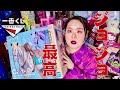 【一番くじ】ジョジョの奇妙な冒険 STEEL BALL RUN‼️C賞スローダンサー