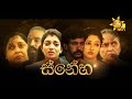 hiru tele films|eng