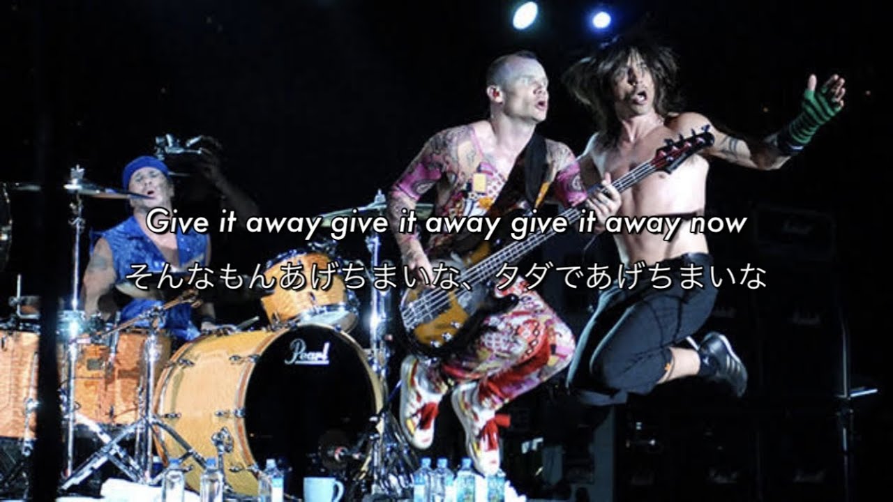 和訳 Give It Away Red Hot Chili Peppers Youtube