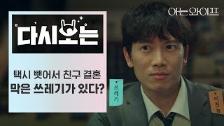 (ENG/SPA/IND) [#FamiliarWife] Mischiefs of Ji Sung in the Past  | #Official_Cut | #Diggle