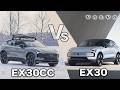 【EX30 vs EX30CC】EXシリーズをボルボディーラーが徹底比較します