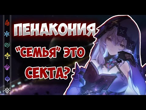 Что нас ждёт на следующей планете? | Honkai: Star Rail ▶ Лор