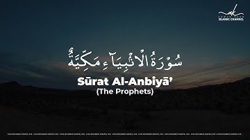 سورة الأنبيَاء - 21 - Surah al-Anbiya