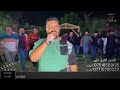حفلة حنة حمودي الموسوي الفنان المتألق ابراهيم الغريب والمايسترو احمد الراوي تسجيلات الوسآم حفلة حنة حمودي الموسوي الفنان المتألق ابراهيم الغريب والمايسترو احمد الراوي تسجيلات الوسآم