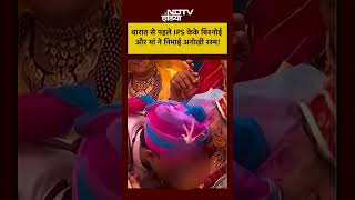 बारात से पहले IPS KK Bishnoi ने निभाई अनोखी रस्म, भावुक पल वायरल | Viral Video #shorts #viralvideo