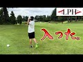 入った！？VS川崎志穂プロ前半最終！ALPHA対BRIDGESTONE勝つのはどっち！？